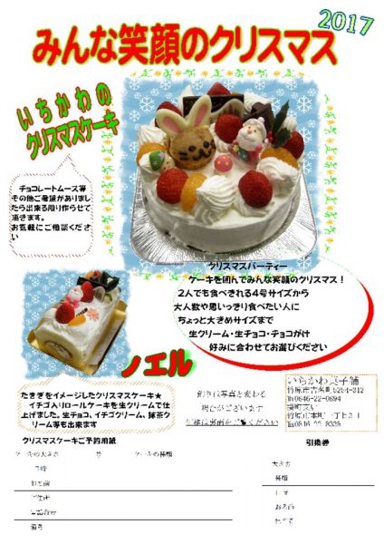 2017cakeのサムネイル