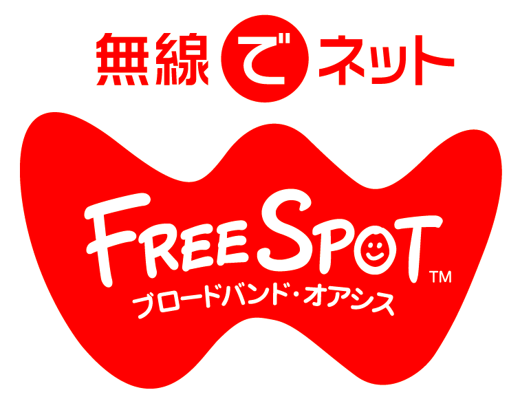 掛町店に公衆無線ＬＡＮ 「 FREESPOT 」 を導入しました。